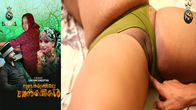 Subarkkathile Then Kanikal 2025 – Malayalam New Uncut Short Film – Sigmaseries